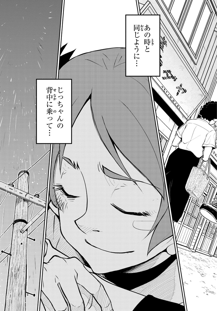 Anonatsu 1959 - Chapter 25 - Page 9