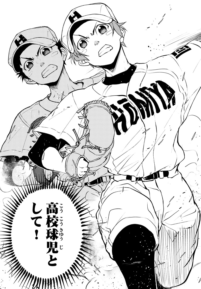 Anonatsu 1959 - Chapter 26 - Page 11