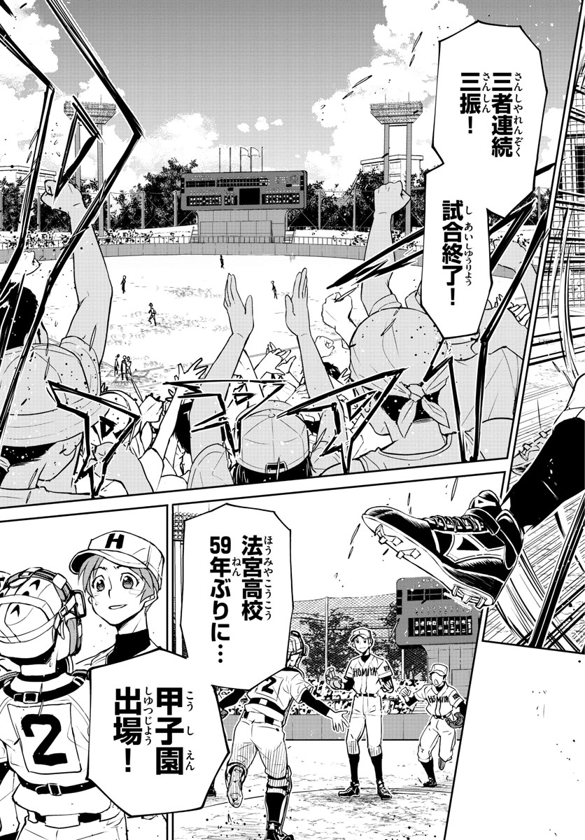 Anonatsu 1959 - Chapter 26 - Page 13