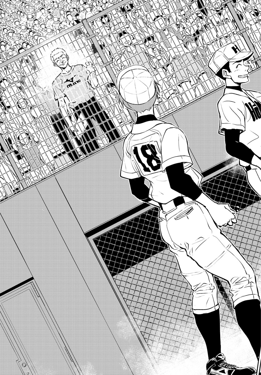 Anonatsu 1959 - Chapter 26 - Page 15