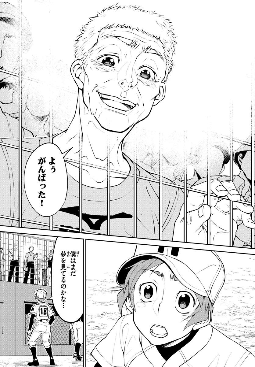 Anonatsu 1959 - Chapter 26 - Page 16