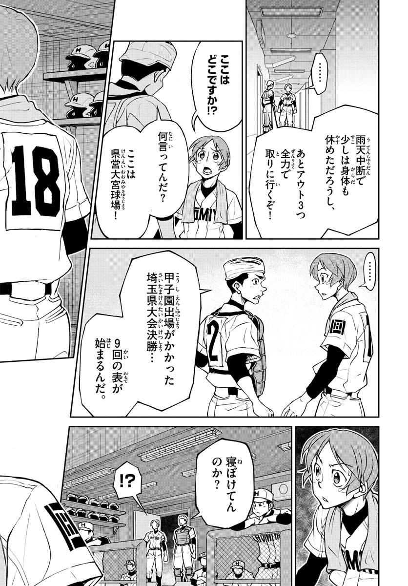 Anonatsu 1959 - Chapter 26 - Page 4