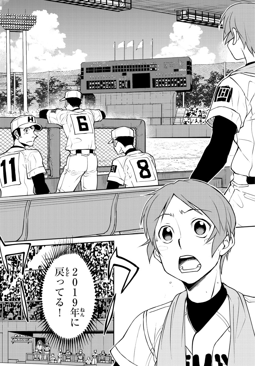 Anonatsu 1959 - Chapter 26 - Page 5