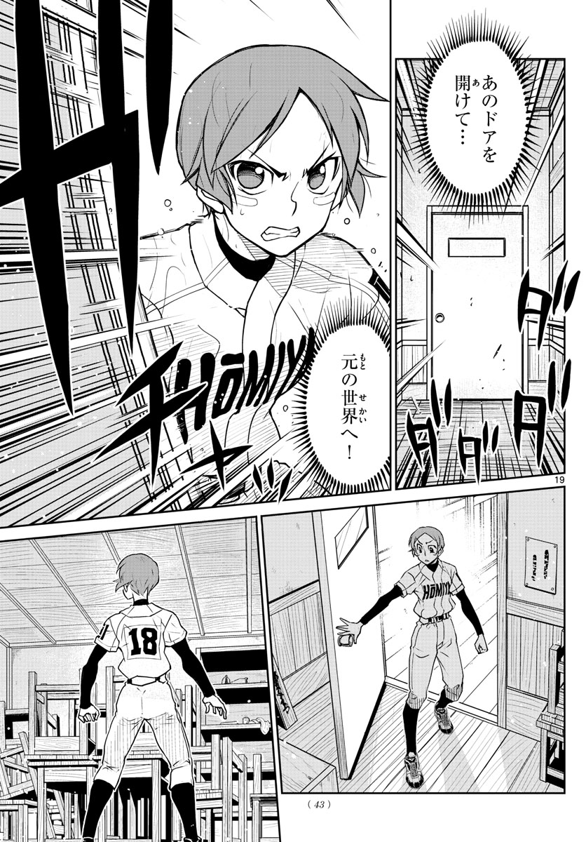 Anonatsu 1959 - Chapter 3 - Page 19