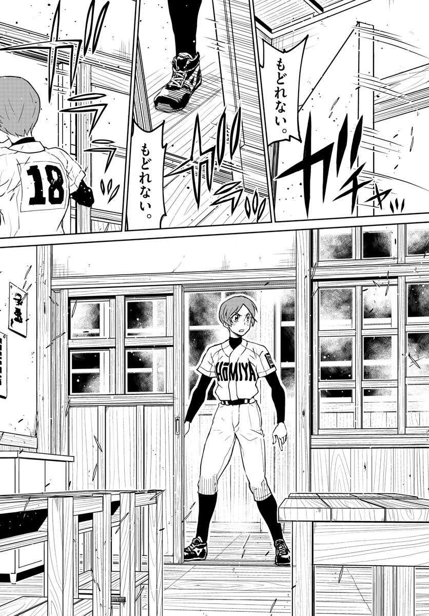 Anonatsu 1959 - Chapter 3 - Page 20