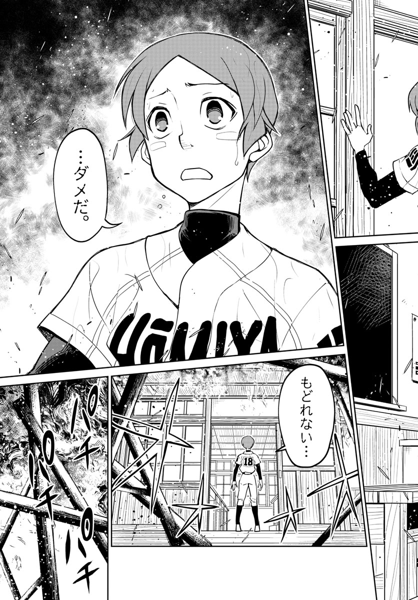 Anonatsu 1959 - Chapter 3 - Page 21