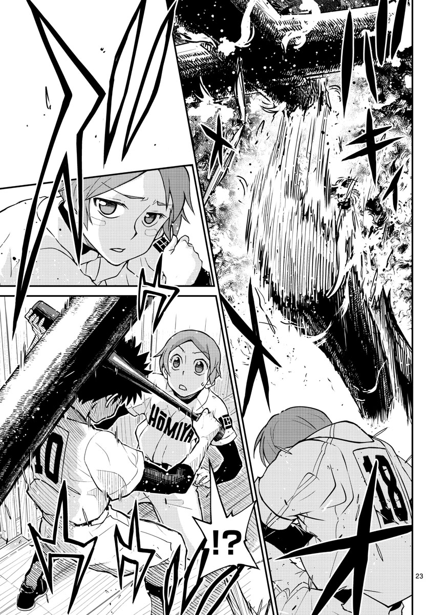 Anonatsu 1959 - Chapter 3 - Page 23