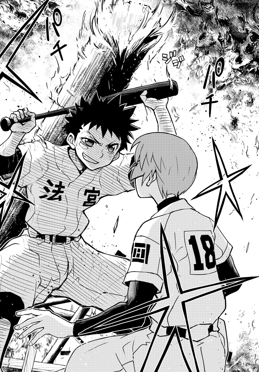 Anonatsu 1959 - Chapter 3 - Page 24