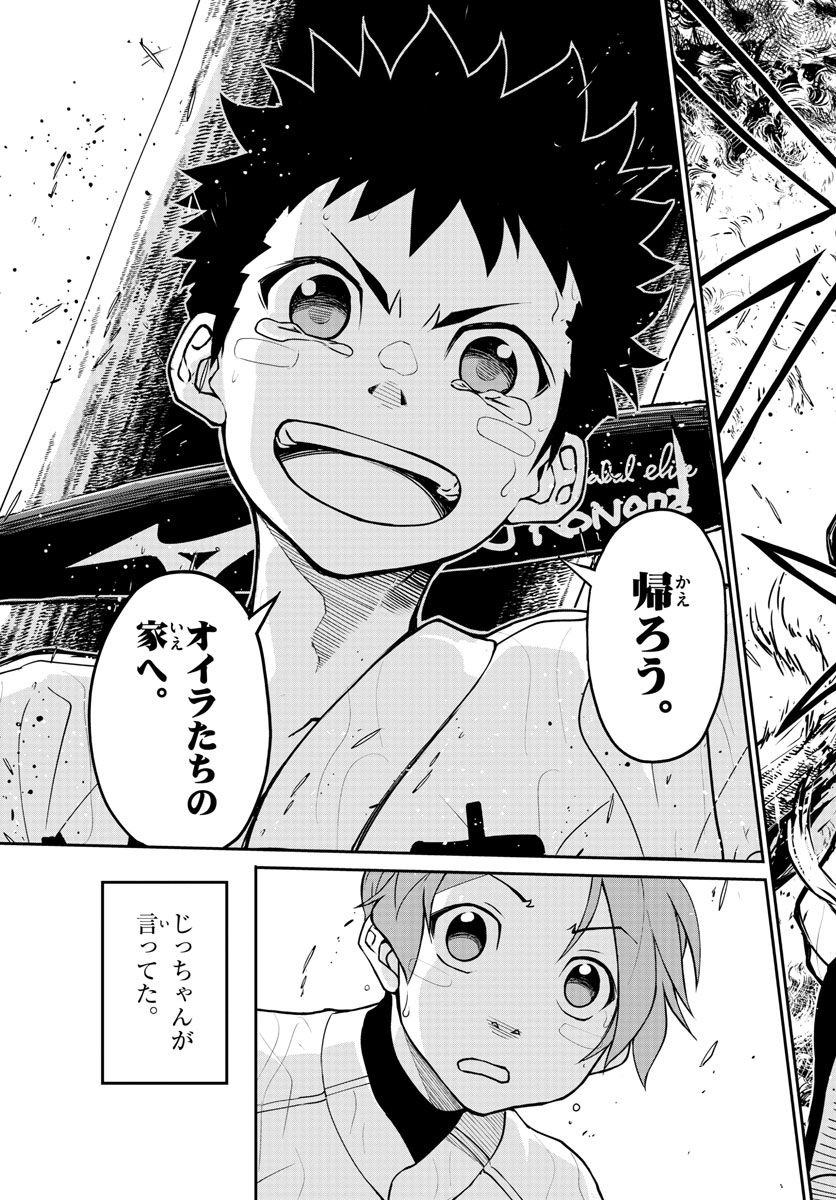 Anonatsu 1959 - Chapter 3 - Page 25