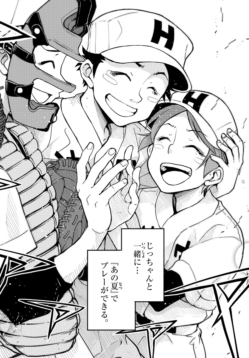 Anonatsu 1959 - Chapter 4 - Page 16