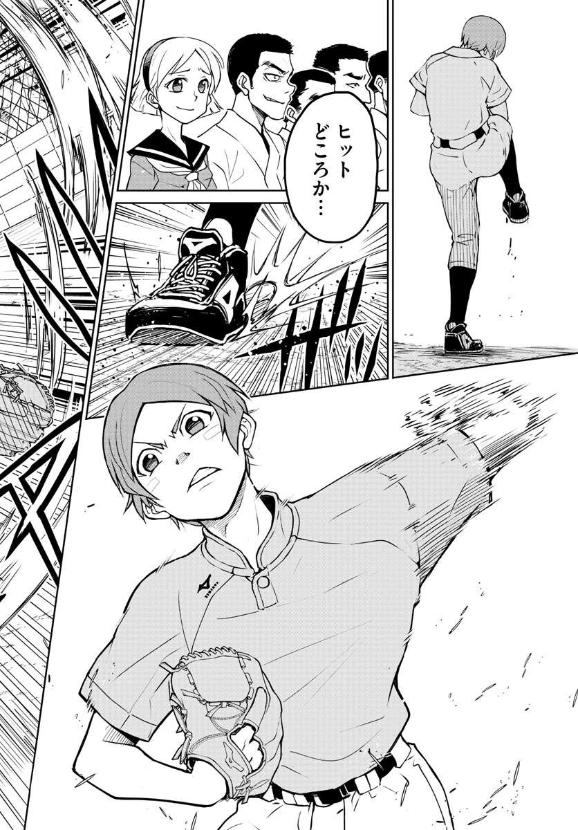 Anonatsu 1959 - Chapter 5 - Page 16