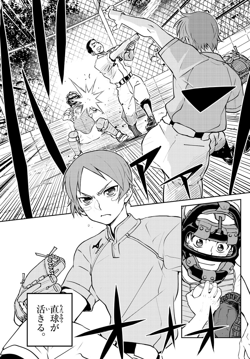 Anonatsu 1959 - Chapter 6 - Page 9