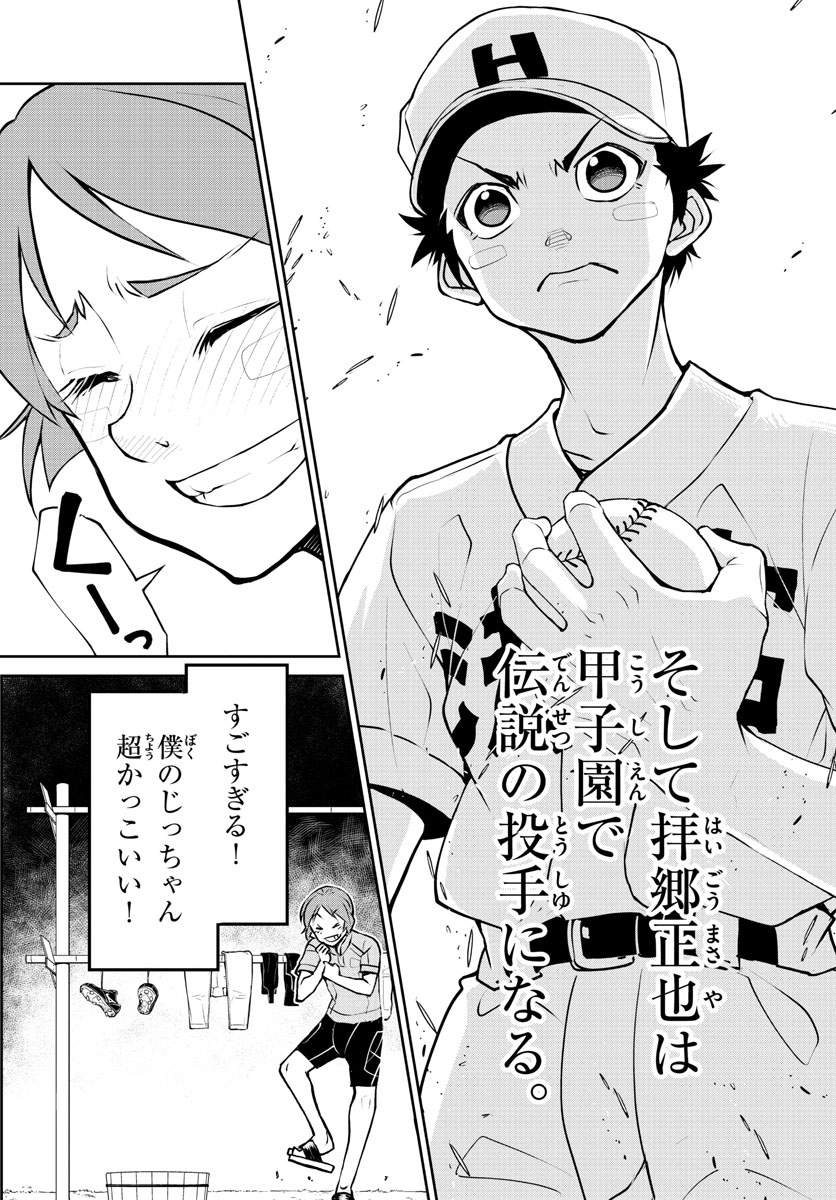 Anonatsu 1959 - Chapter 9 - Page 11