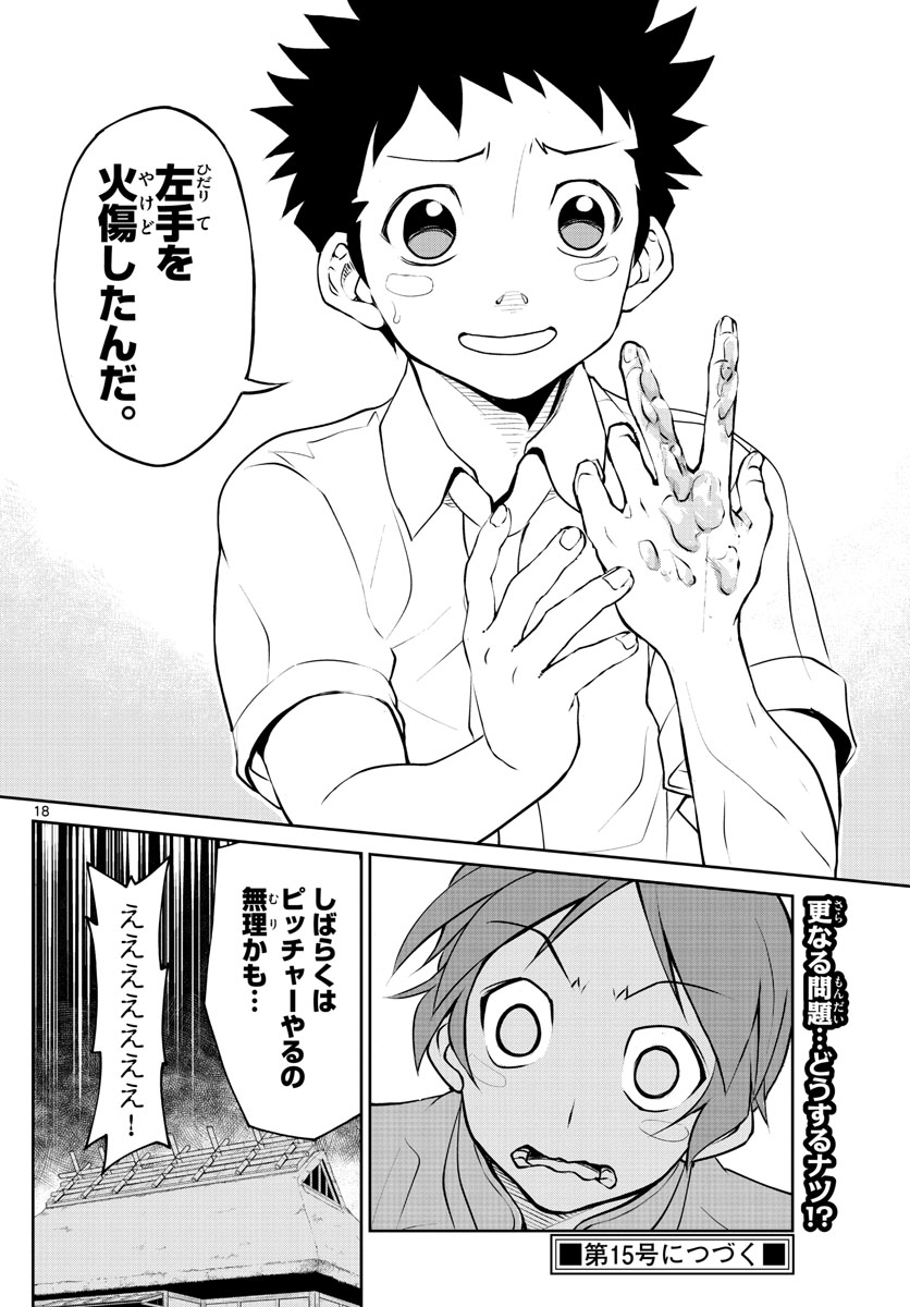 Anonatsu 1959 - Chapter 9 - Page 18