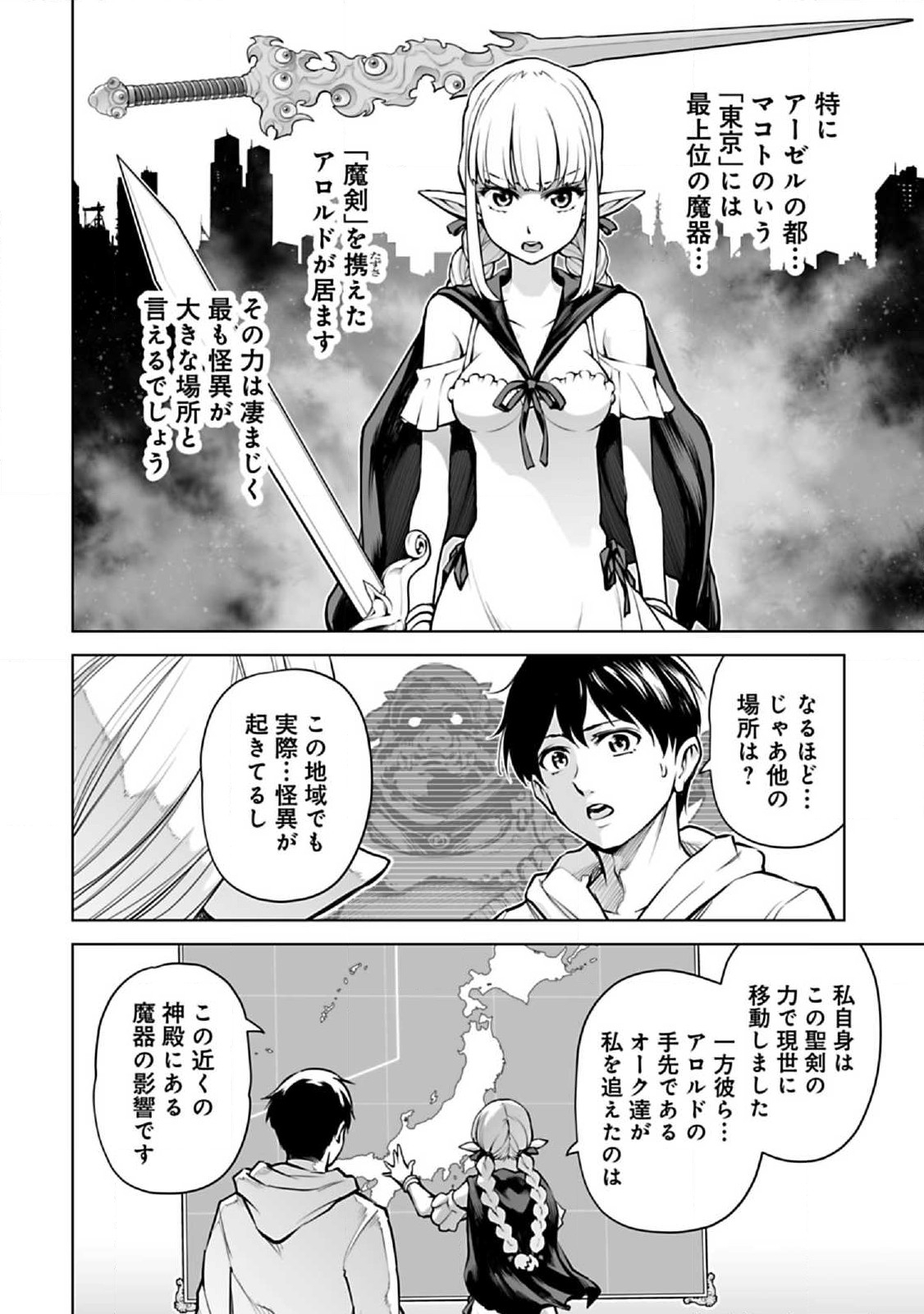 Isekai Nihon - Chapter 4.1 - Page 10