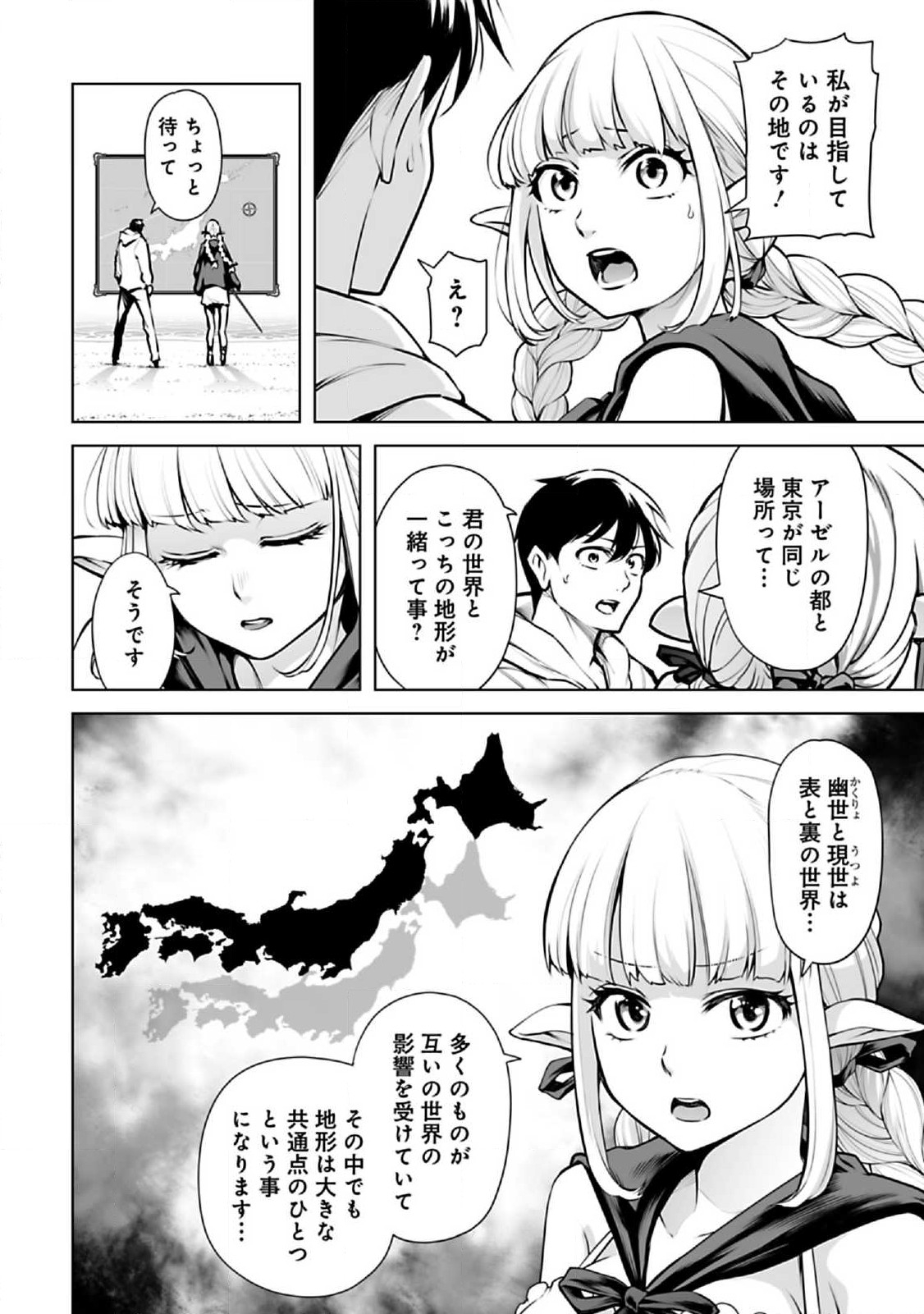 Isekai Nihon - Chapter 4.1 - Page 2