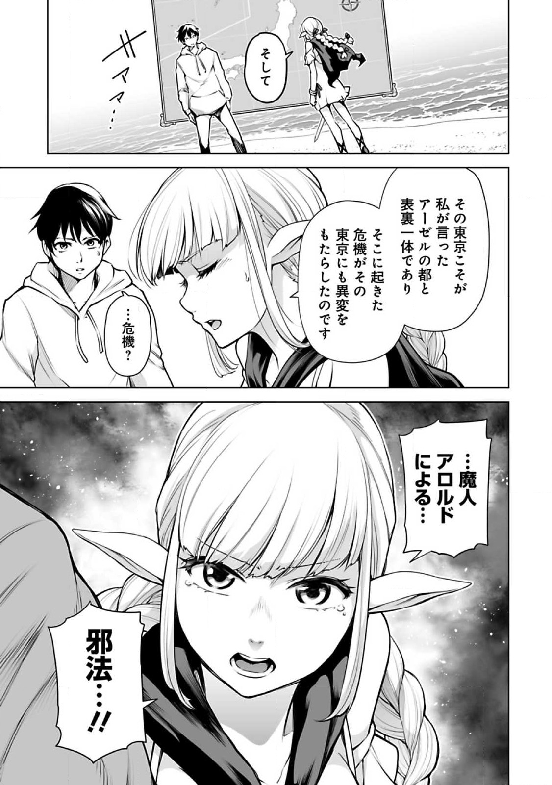 Isekai Nihon - Chapter 4.1 - Page 3