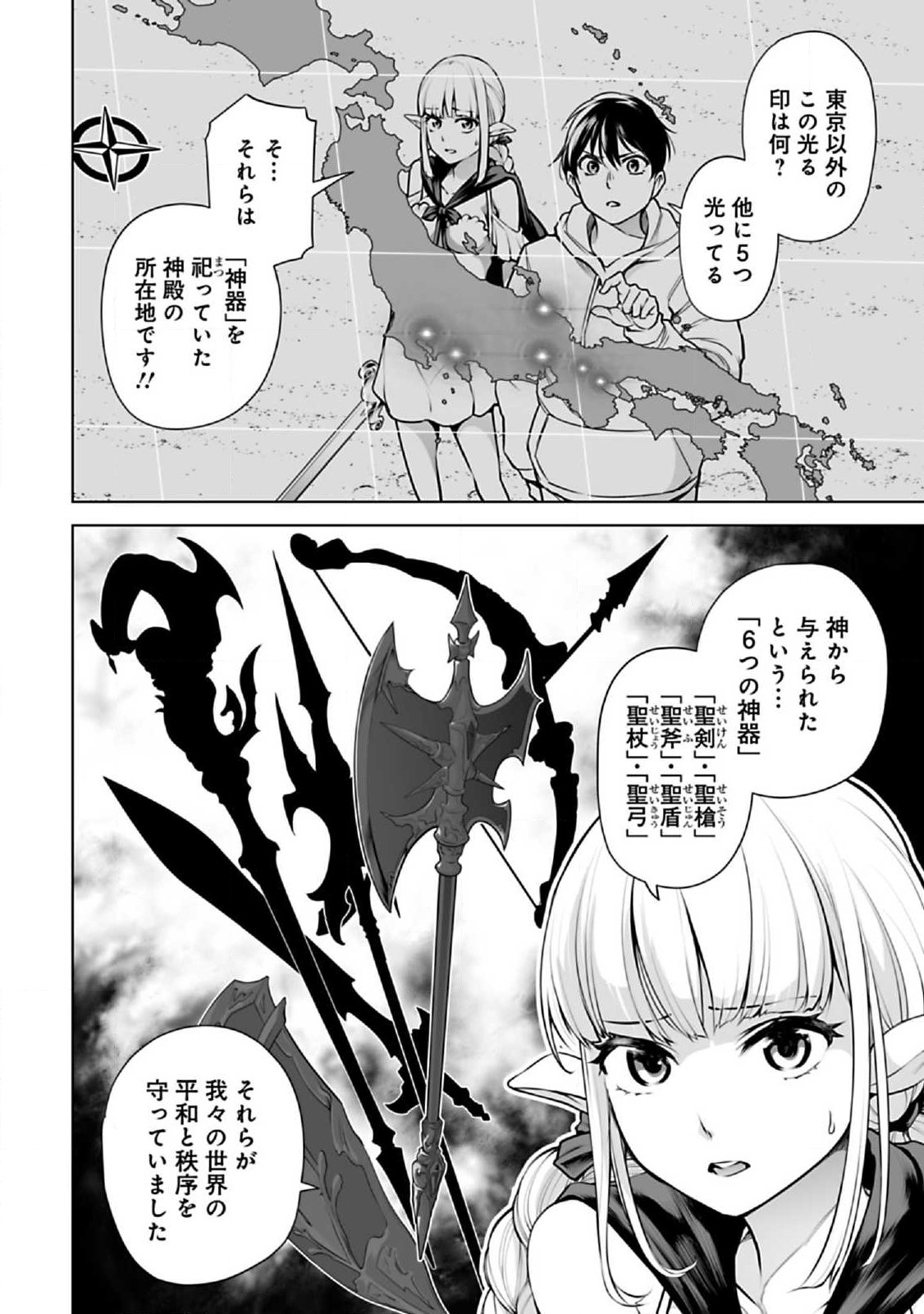 Isekai Nihon - Chapter 4.1 - Page 8