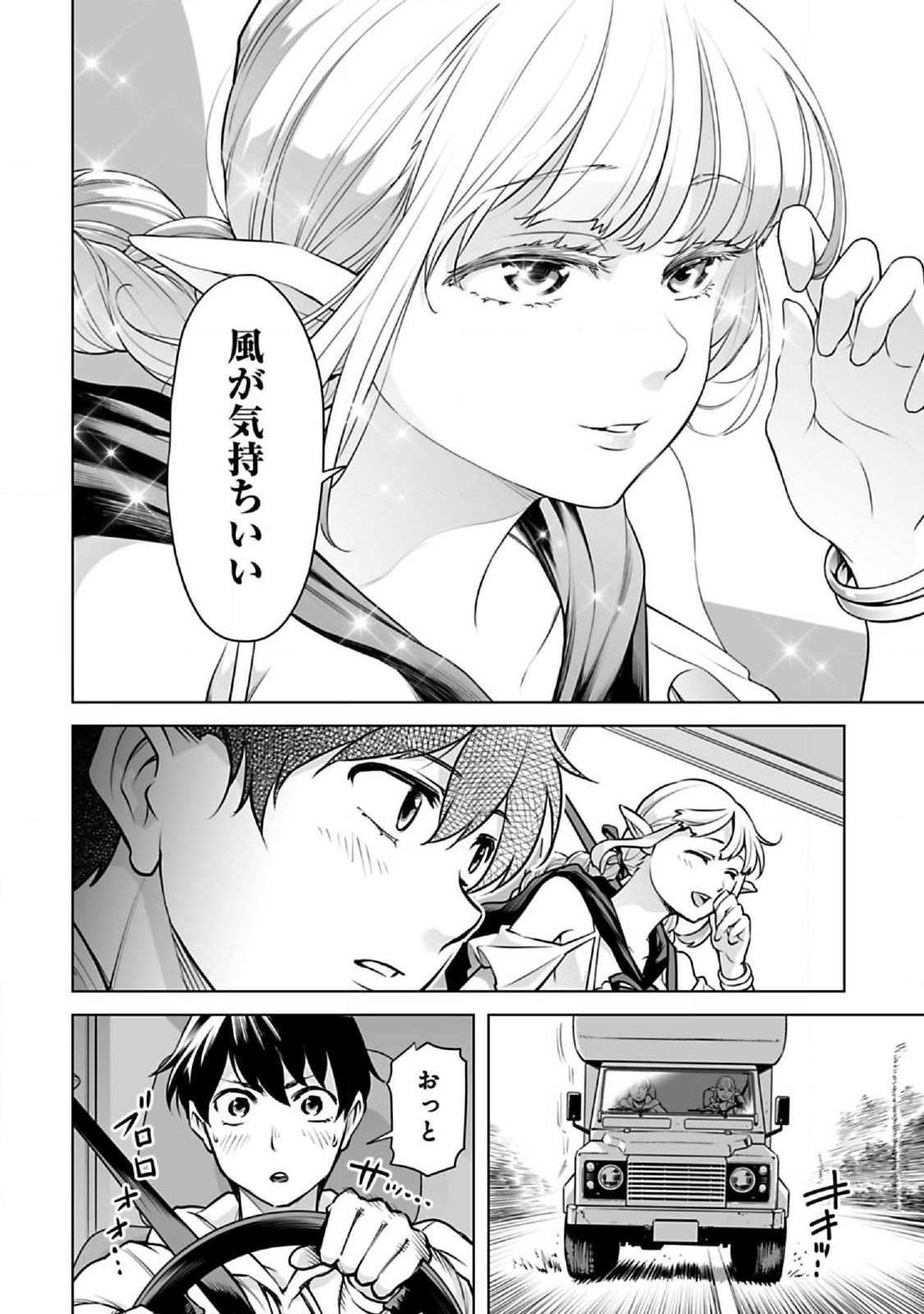 Isekai Nihon - Chapter 4.2 - Page 6