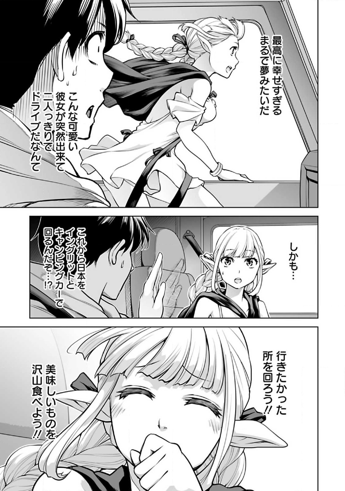 Isekai Nihon - Chapter 4.2 - Page 7