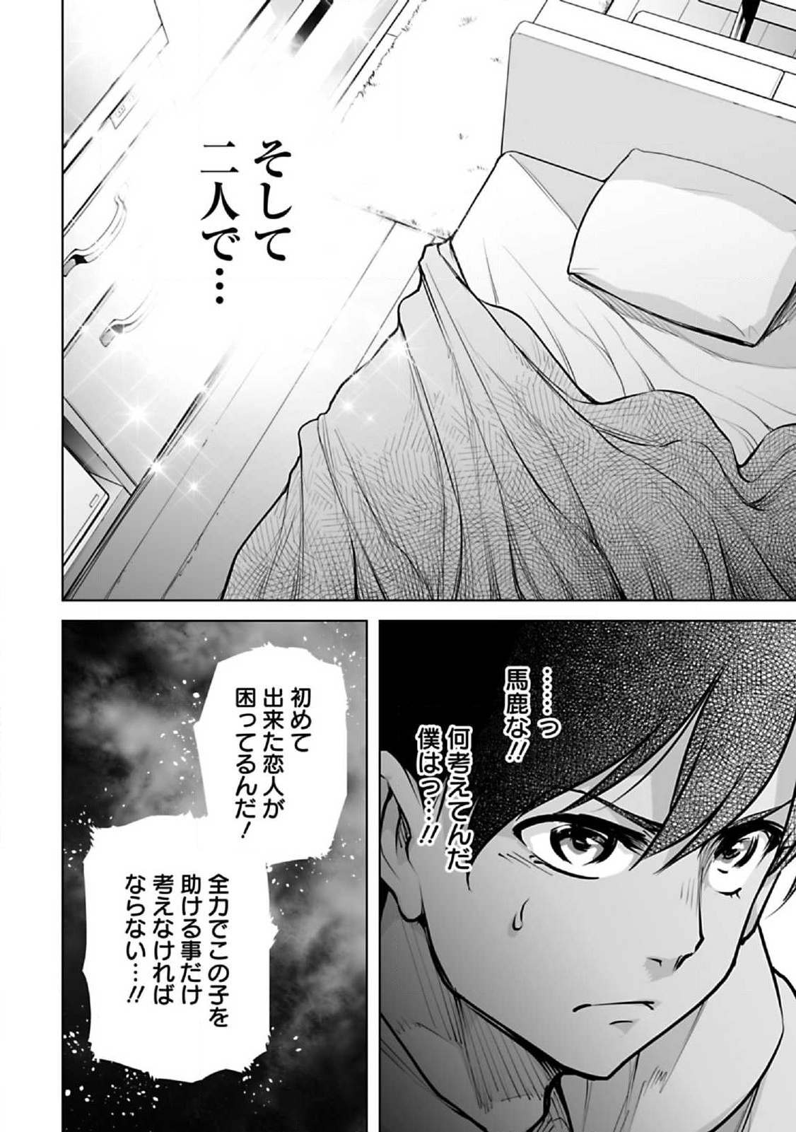 Isekai Nihon - Chapter 4.2 - Page 8