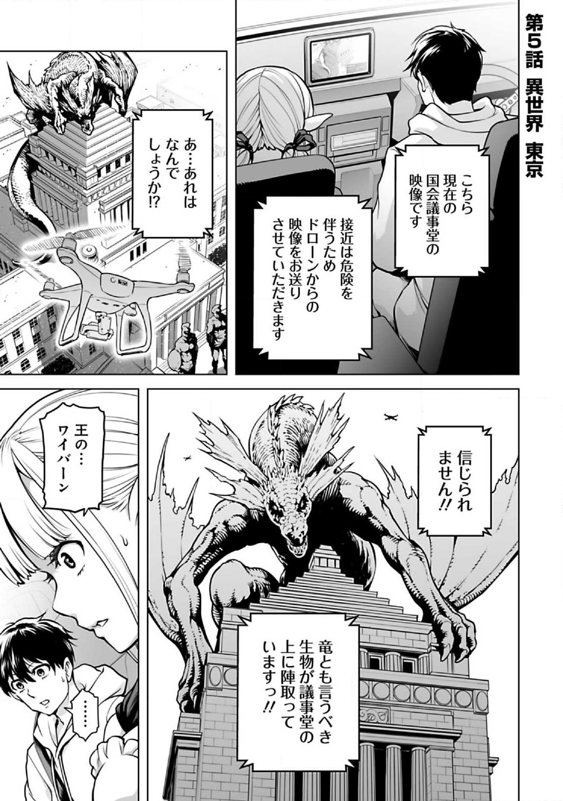 Isekai Nihon - Chapter 5.1 - Page 1