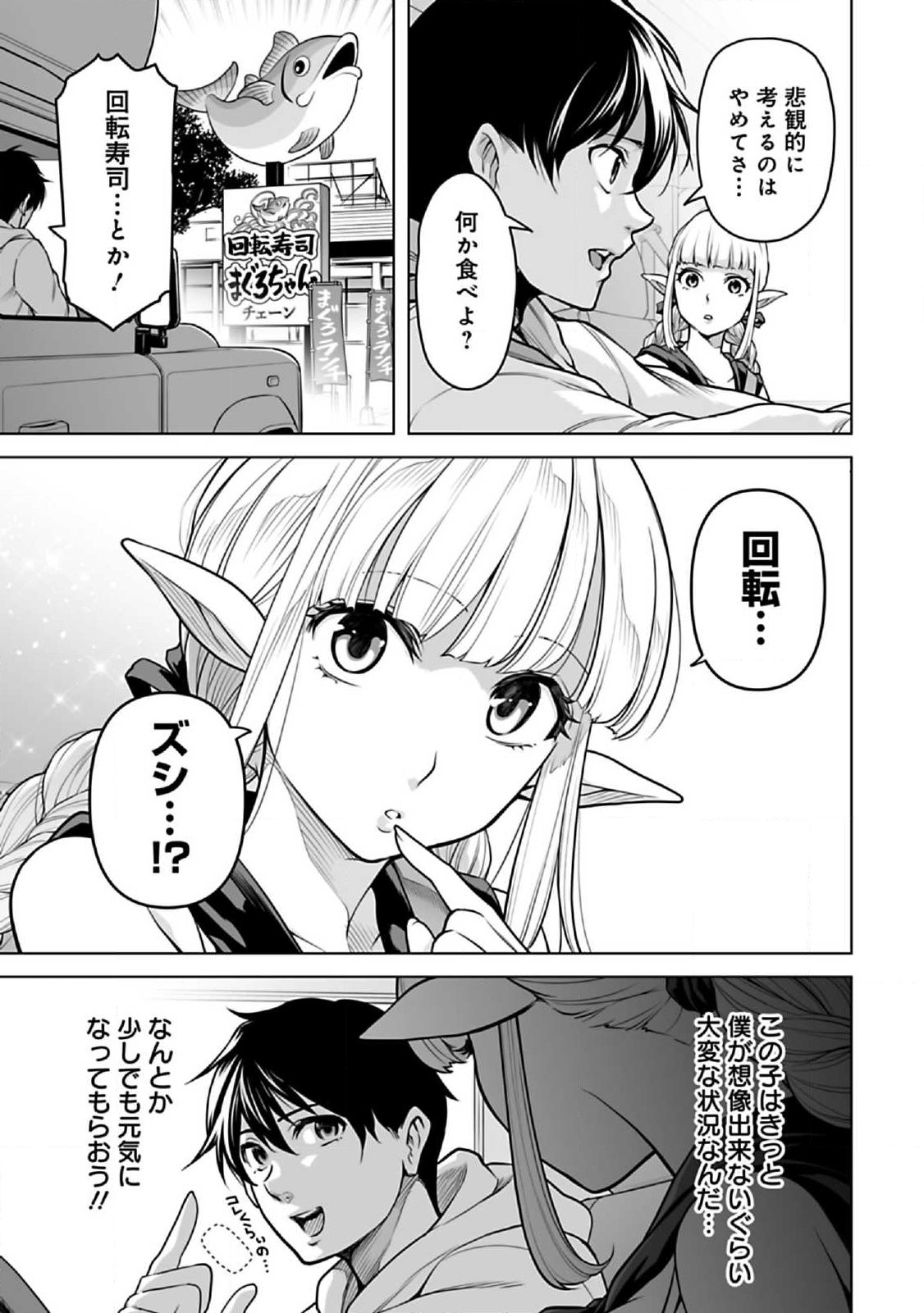 Isekai Nihon - Chapter 5.1 - Page 11