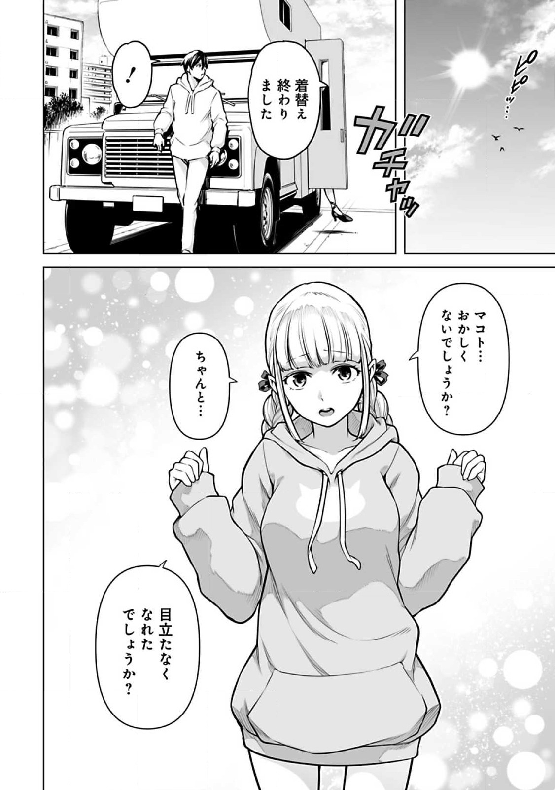 Isekai Nihon - Chapter 5.1 - Page 16