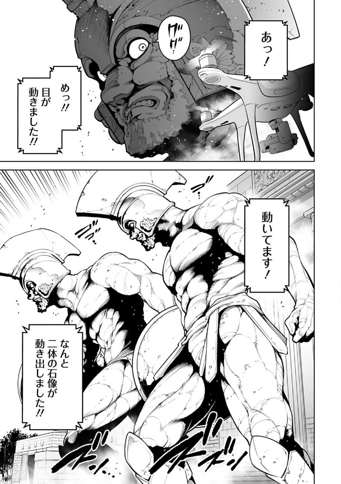 Isekai Nihon - Chapter 5.1 - Page 3