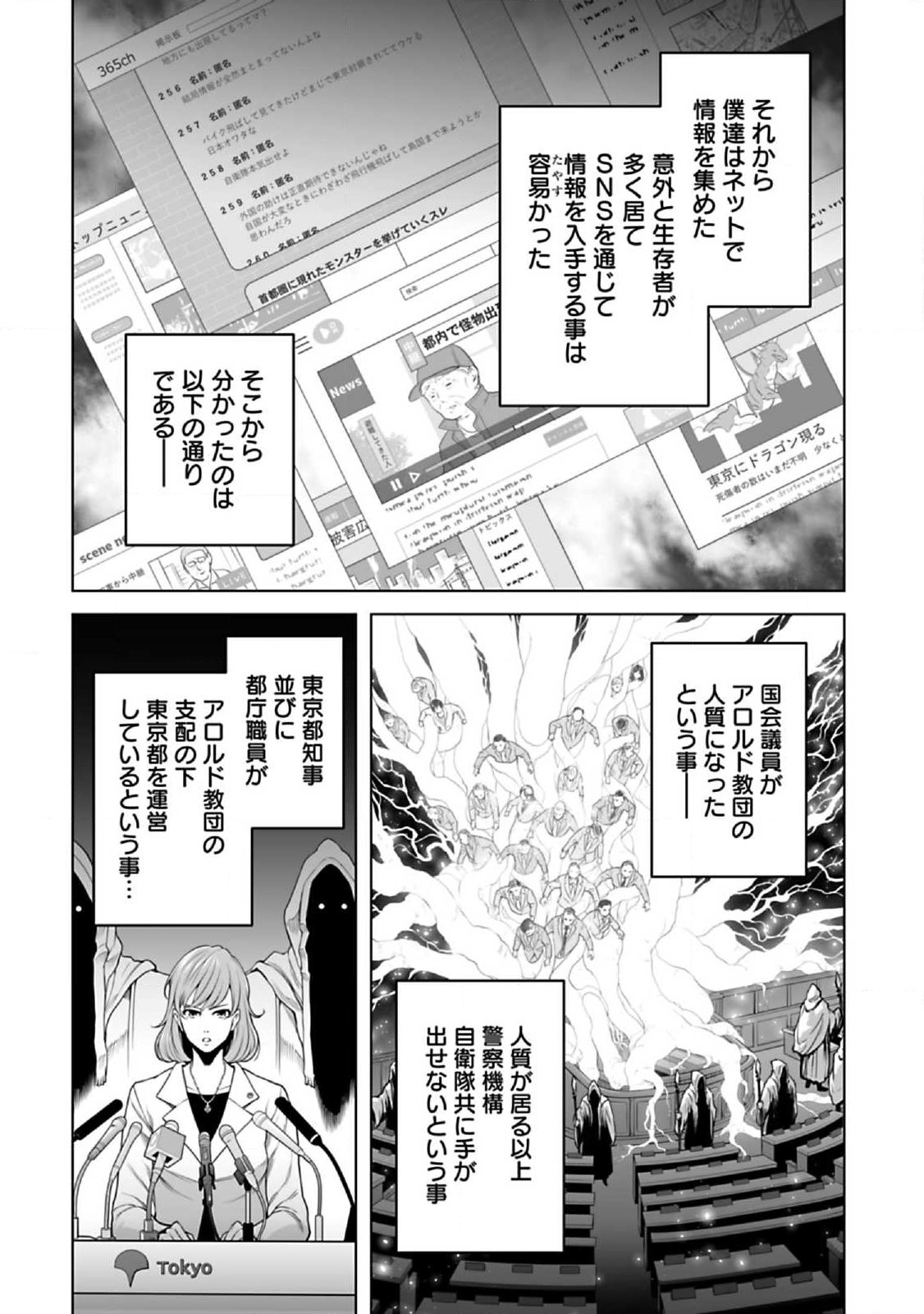 Isekai Nihon - Chapter 5.1 - Page 8