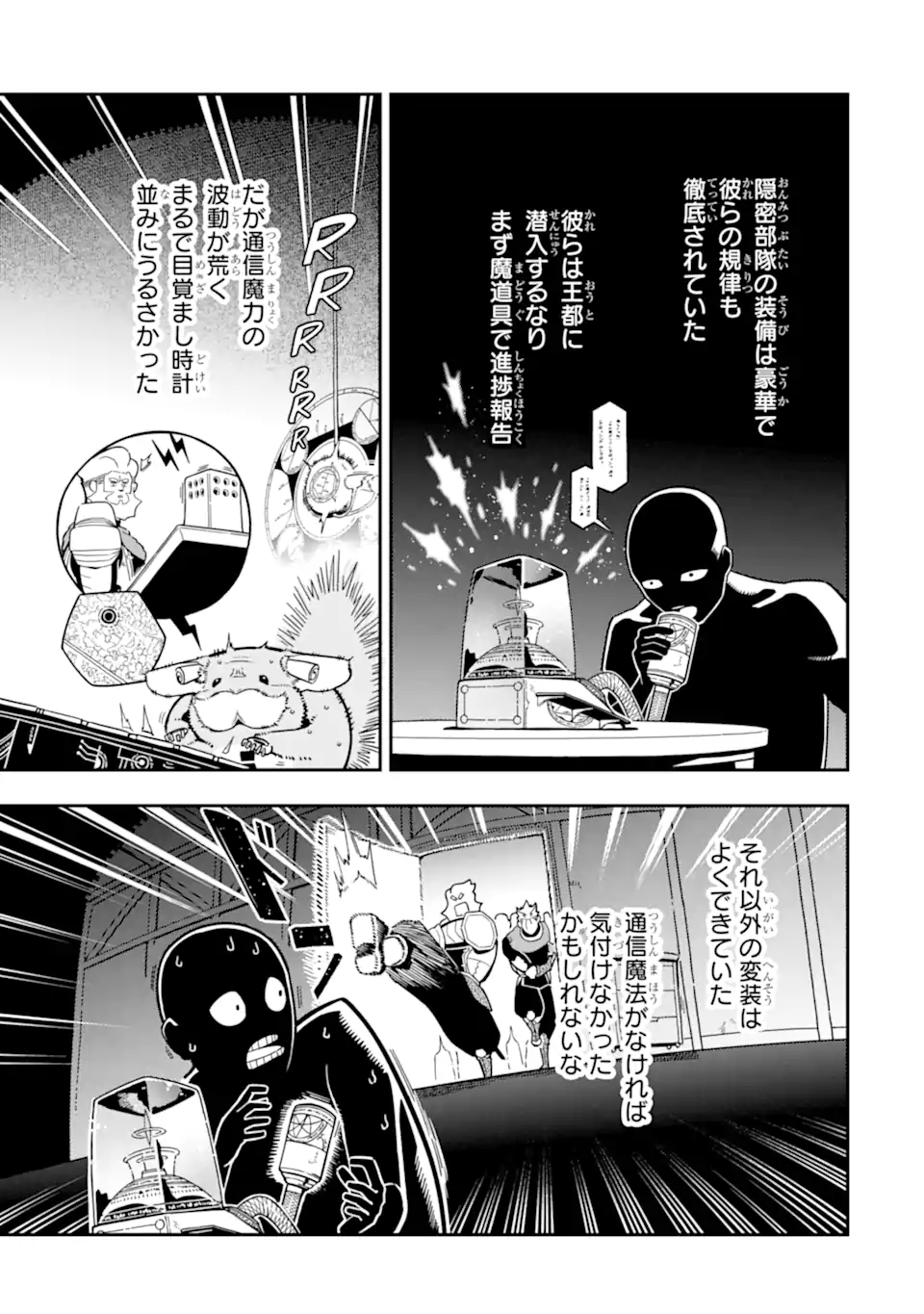 Ansatsu Skill de Isekai Saikyou: Renkinjutsu to Ansatsujutsu o Kiwameta Ore wa, Sekai o Kage kara Shihai suru Chap 26.3 - Next Chap 27.3