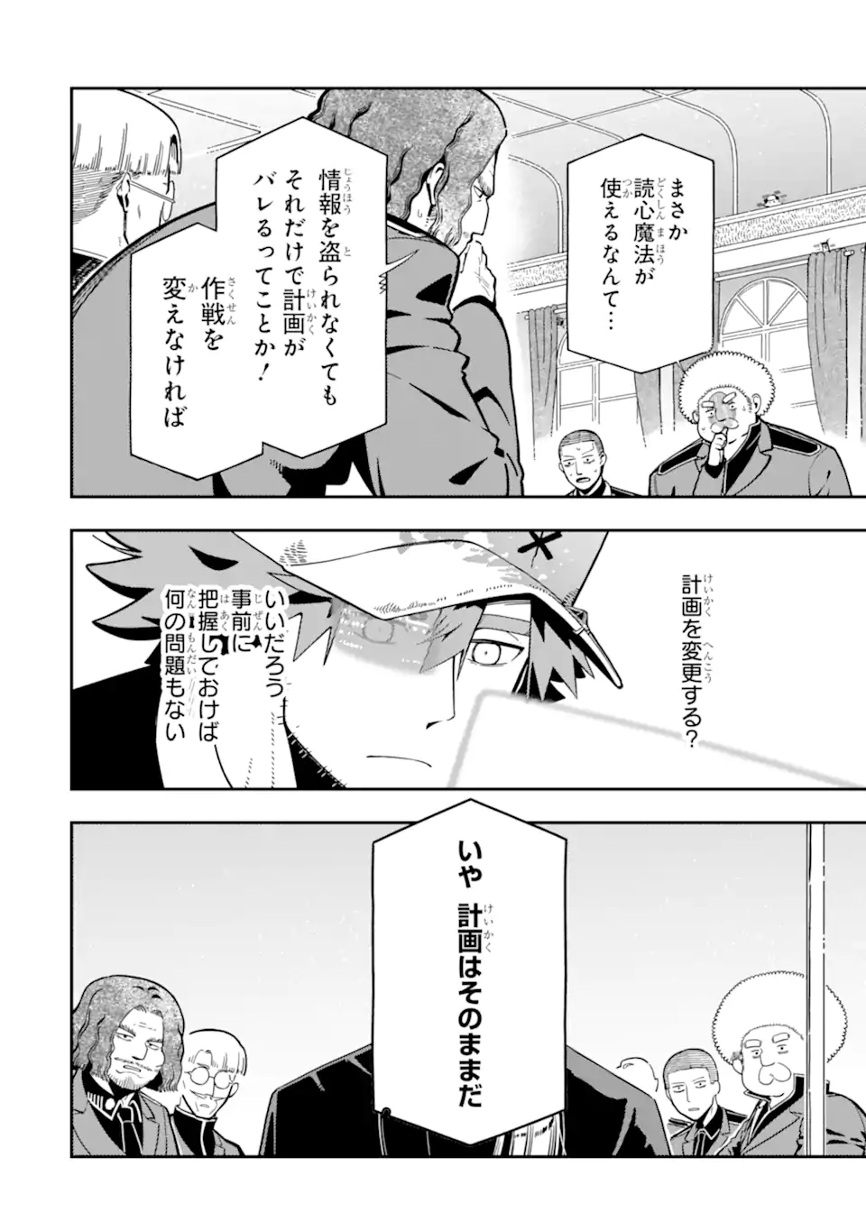 Ansatsu Skill de Isekai Saikyou: Renkinjutsu to Ansatsujutsu o Kiwameta Ore wa, Sekai o Kage kara Shihai suru Chap 26.3 - Next Chap 27.3