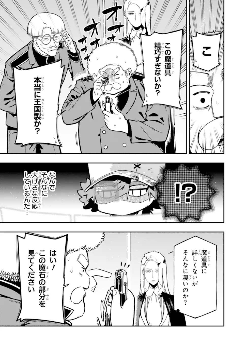 Ansatsu Skill de Isekai Saikyou: Renkinjutsu to Ansatsujutsu o Kiwameta Ore wa, Sekai o Kage kara Shihai suru Chap 26.4 - Next Chap 27.4