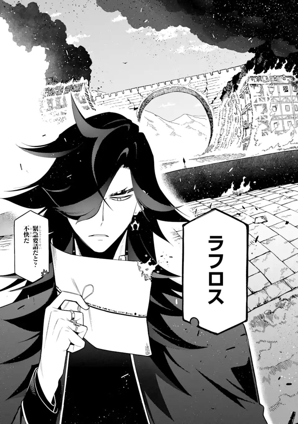 Ansatsu Skill de Isekai Saikyou: Renkinjutsu to Ansatsujutsu o Kiwameta Ore wa, Sekai o Kage kara Shihai suru Chap 26.4 - Next Chap 27.4