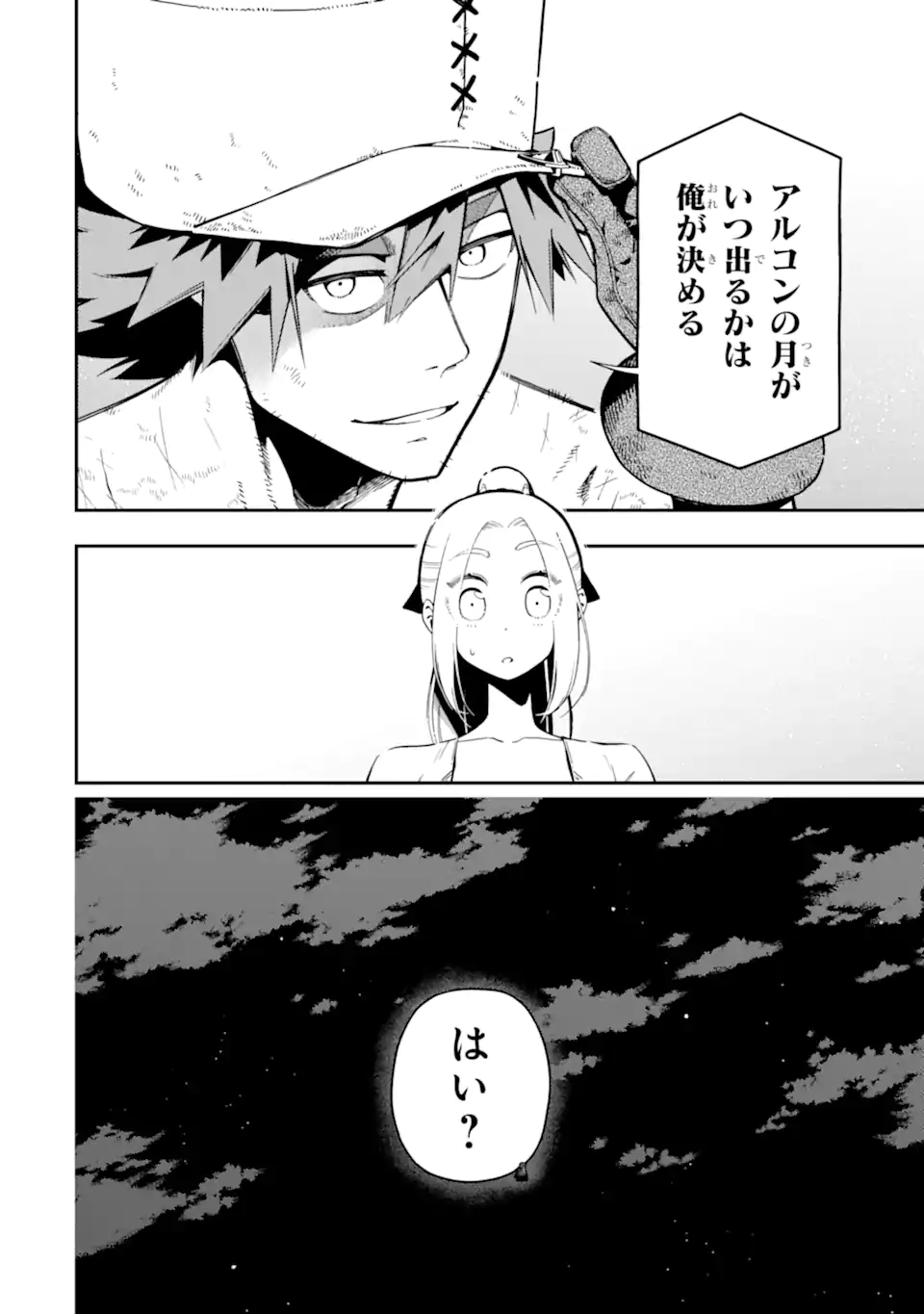 Ansatsu Skill de Isekai Saikyou: Renkinjutsu to Ansatsujutsu o Kiwameta Ore wa, Sekai o Kage kara Shihai suru - Chapter 27.1 - Page 10