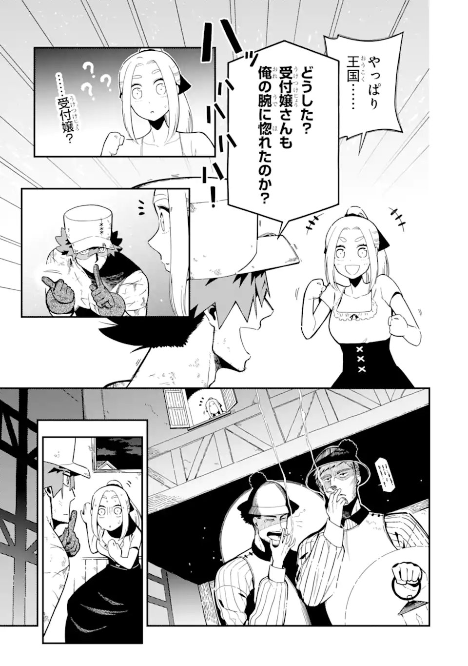 Ansatsu Skill de Isekai Saikyou: Renkinjutsu to Ansatsujutsu o Kiwameta Ore wa, Sekai o Kage kara Shihai suru - Chapter 27.1 - Page 5