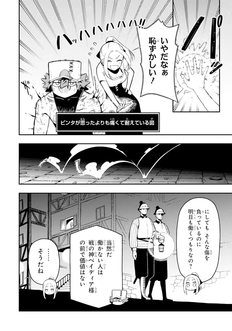 Ansatsu Skill de Isekai Saikyou: Renkinjutsu to Ansatsujutsu o Kiwameta Ore wa, Sekai o Kage kara Shihai suru - Chapter 27.1 - Page 6