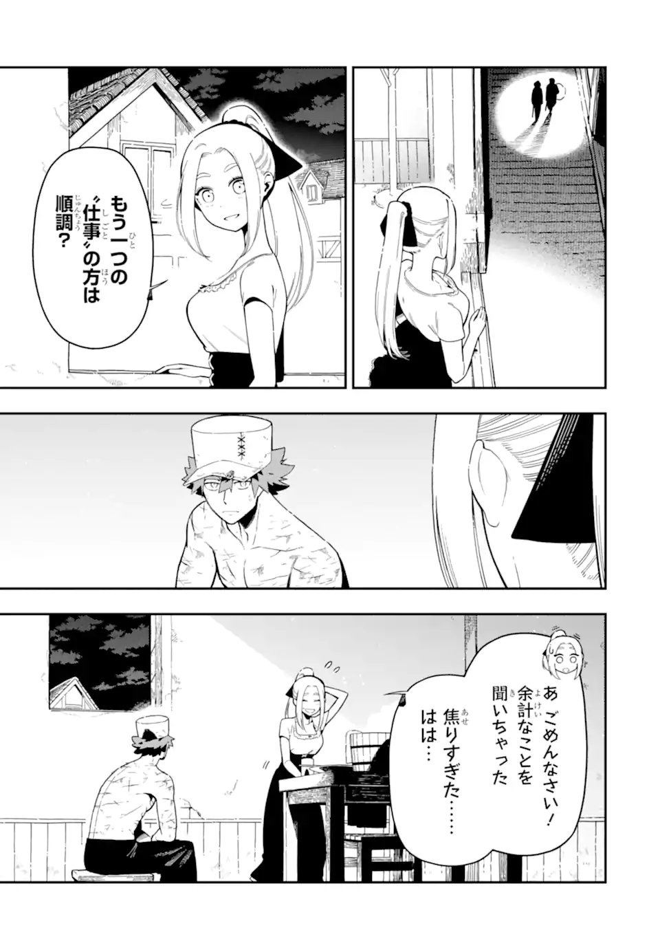 Ansatsu Skill de Isekai Saikyou: Renkinjutsu to Ansatsujutsu o Kiwameta Ore wa, Sekai o Kage kara Shihai suru - Chapter 27.1 - Page 7