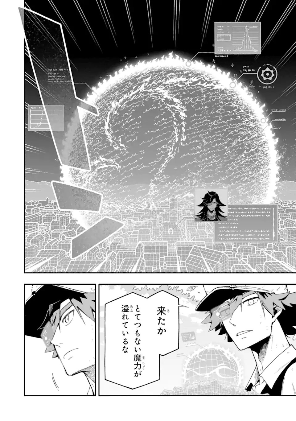 Ansatsu Skill de Isekai Saikyou: Renkinjutsu to Ansatsujutsu o Kiwameta Ore wa, Sekai o Kage kara Shihai suru - Chapter 27.2 - Page 4