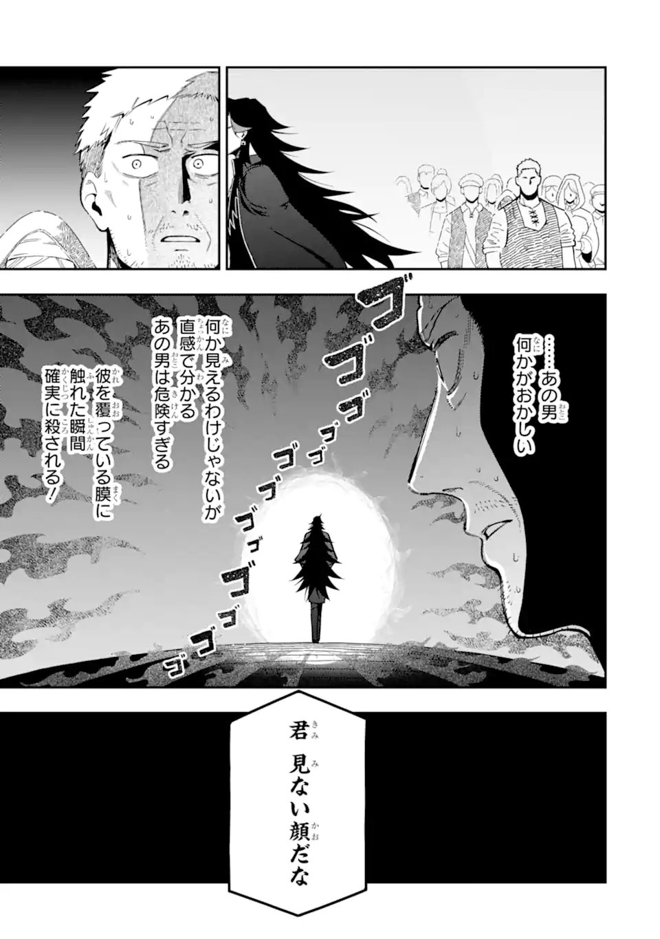 Ansatsu Skill de Isekai Saikyou: Renkinjutsu to Ansatsujutsu o Kiwameta Ore wa, Sekai o Kage kara Shihai suru - Chapter 27.2 - Page 7