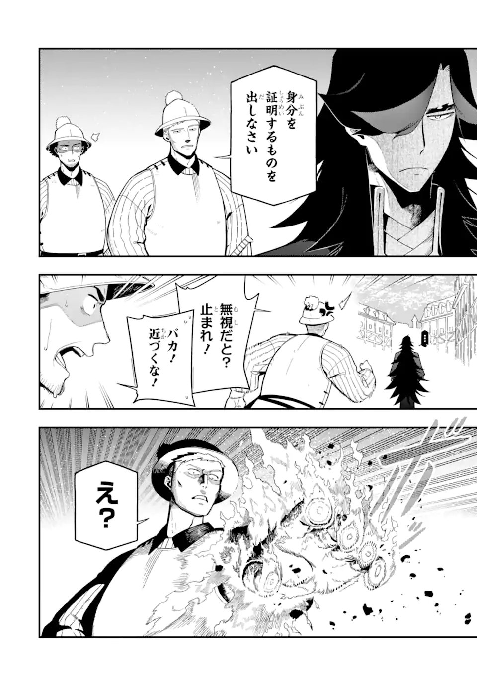 Ansatsu Skill de Isekai Saikyou: Renkinjutsu to Ansatsujutsu o Kiwameta Ore wa, Sekai o Kage kara Shihai suru - Chapter 27.2 - Page 8