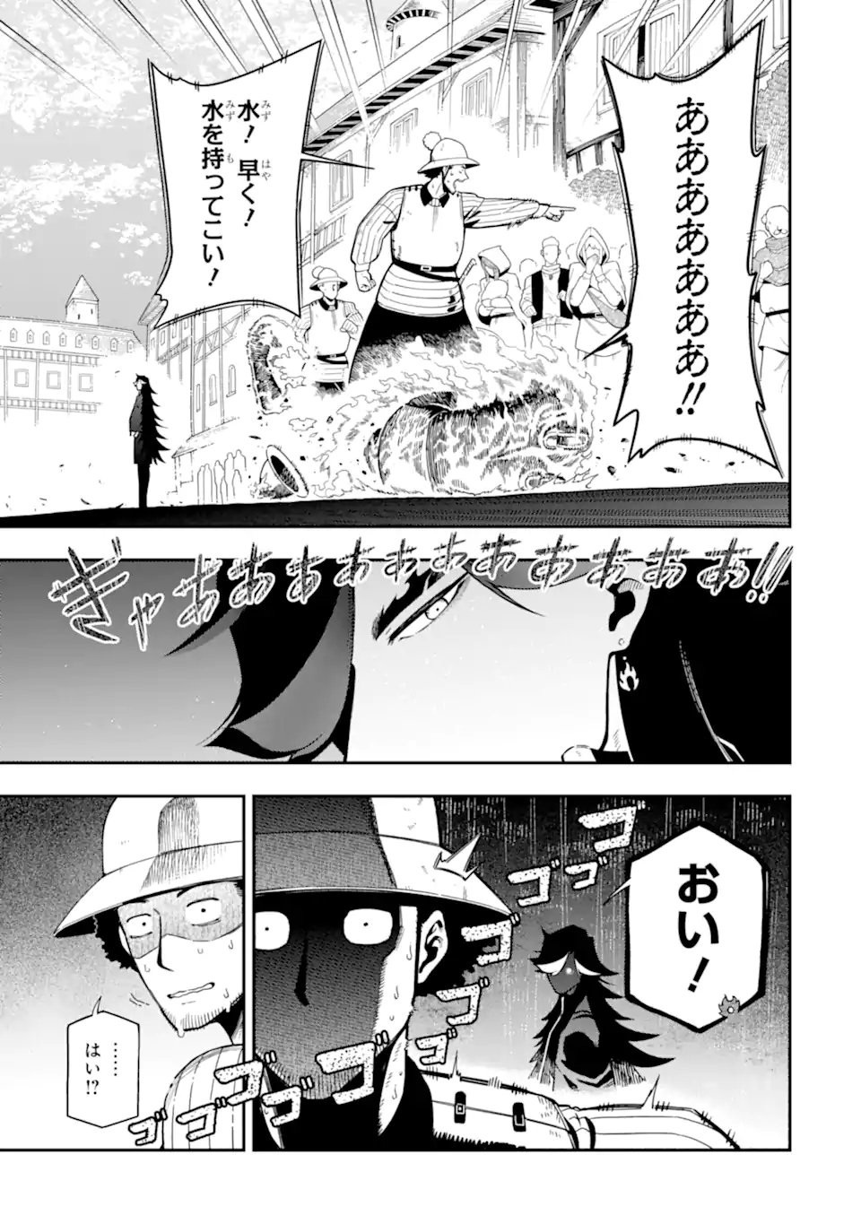 Ansatsu Skill de Isekai Saikyou: Renkinjutsu to Ansatsujutsu o Kiwameta Ore wa, Sekai o Kage kara Shihai suru - Chapter 27.2 - Page 9