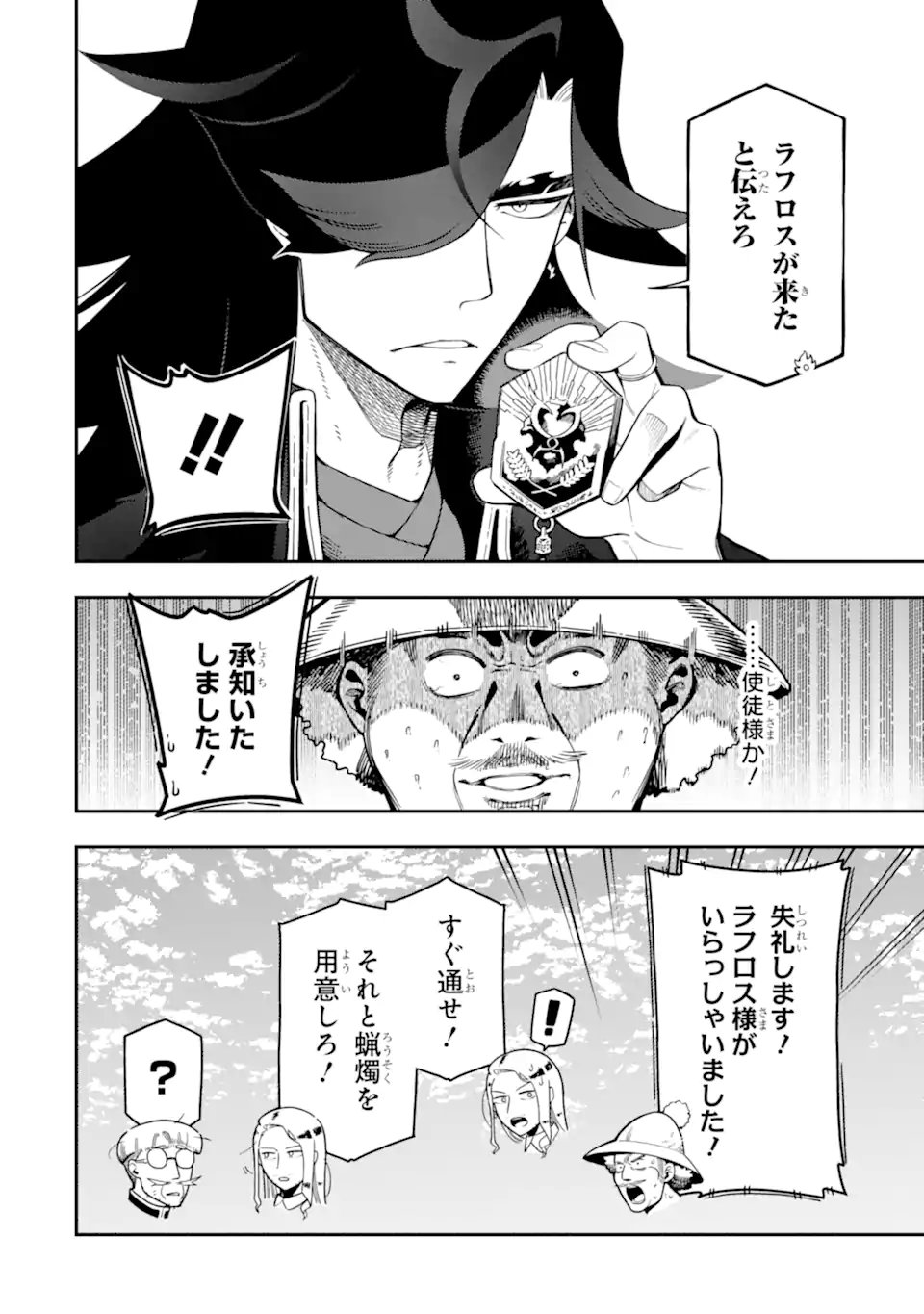 Ansatsu Skill de Isekai Saikyou: Renkinjutsu to Ansatsujutsu o Kiwameta Ore wa, Sekai o Kage kara Shihai suru Chap 27.3 - Next Chap 28.3