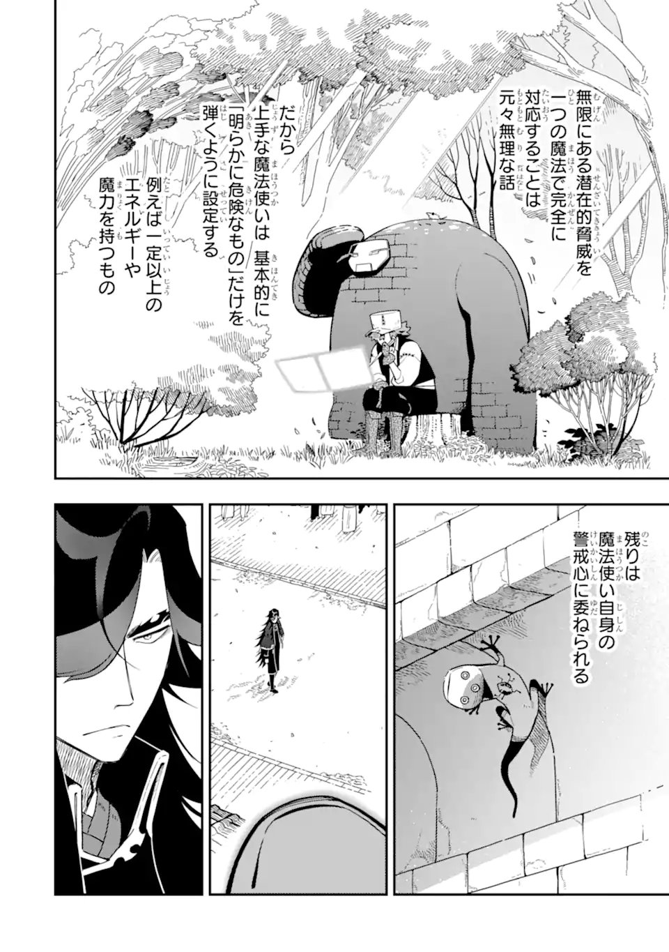 Ansatsu Skill de Isekai Saikyou: Renkinjutsu to Ansatsujutsu o Kiwameta Ore wa, Sekai o Kage kara Shihai suru Chap 27.3 - Next Chap 28.3