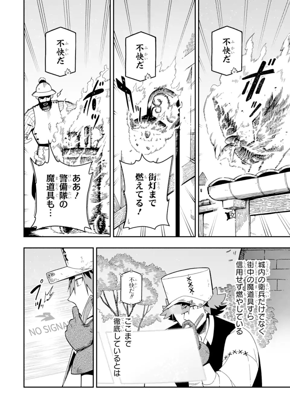 Ansatsu Skill de Isekai Saikyou: Renkinjutsu to Ansatsujutsu o Kiwameta Ore wa, Sekai o Kage kara Shihai suru Chap 27.3 - Next Chap 28.3