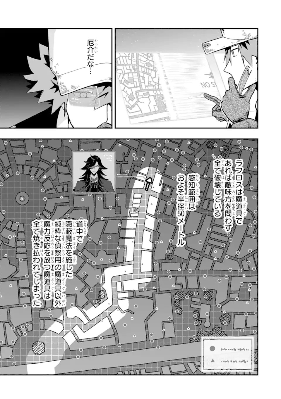 Ansatsu Skill de Isekai Saikyou: Renkinjutsu to Ansatsujutsu o Kiwameta Ore wa, Sekai o Kage kara Shihai suru Chap 27.3 - Next Chap 28.3