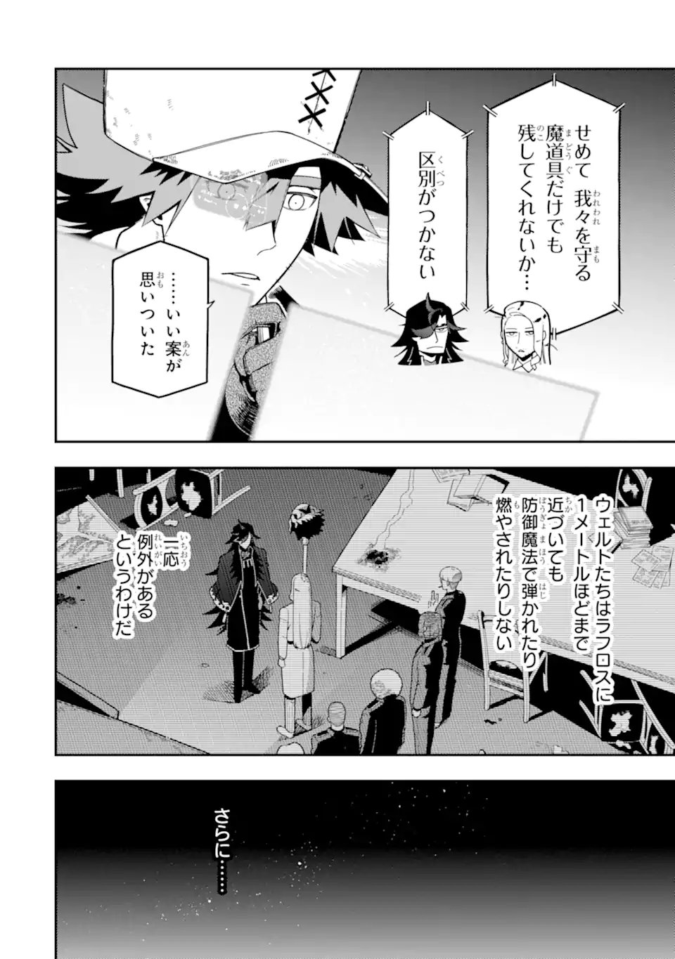 Ansatsu Skill de Isekai Saikyou: Renkinjutsu to Ansatsujutsu o Kiwameta Ore wa, Sekai o Kage kara Shihai suru Chap 27.4 - Next Chap 28.4