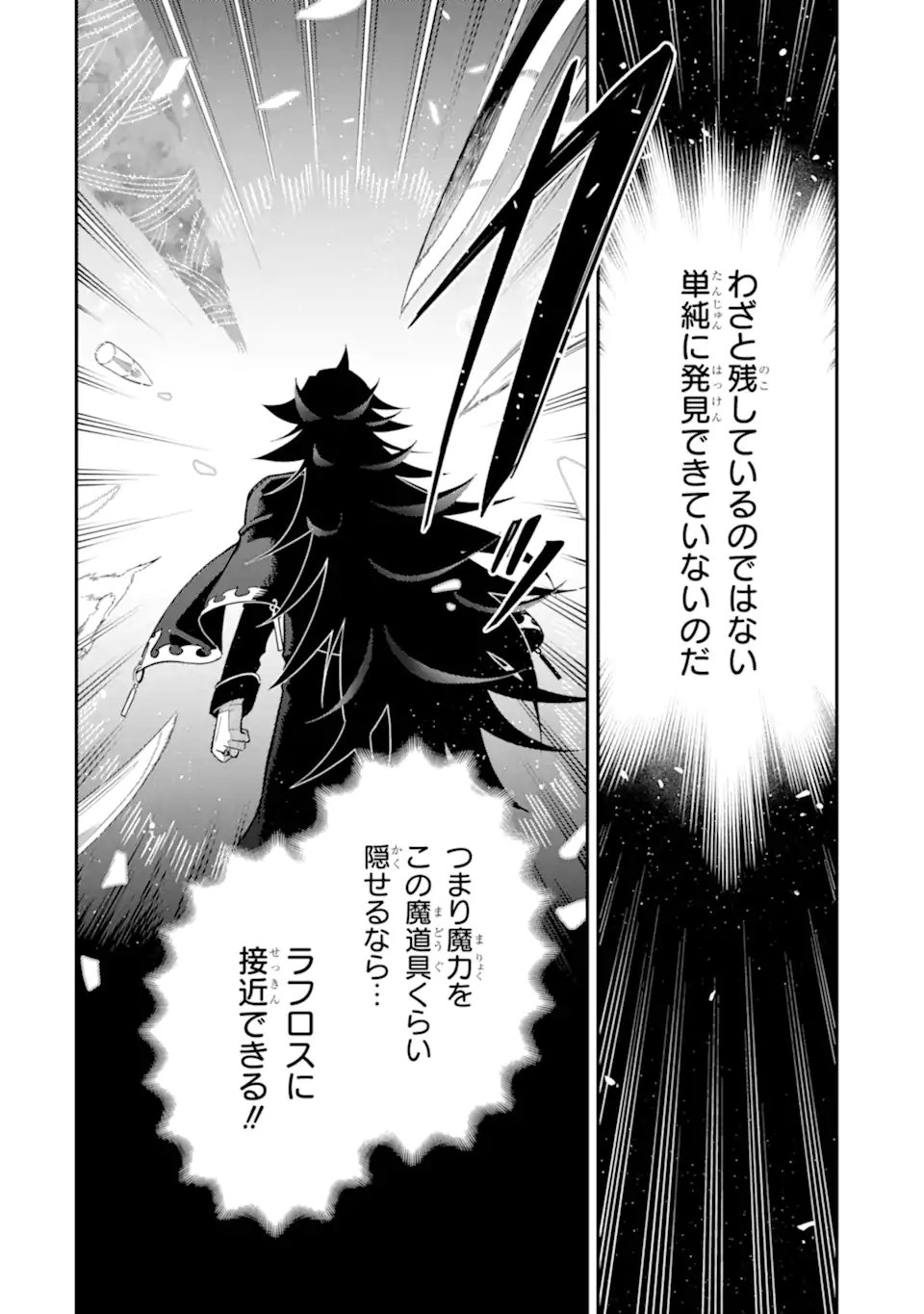 Ansatsu Skill de Isekai Saikyou: Renkinjutsu to Ansatsujutsu o Kiwameta Ore wa, Sekai o Kage kara Shihai suru Chap 27.4 - Next Chap 28.4