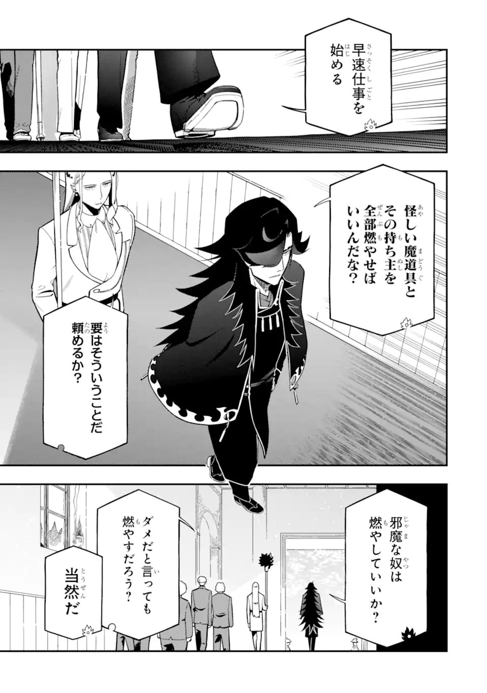 Ansatsu Skill de Isekai Saikyou: Renkinjutsu to Ansatsujutsu o Kiwameta Ore wa, Sekai o Kage kara Shihai suru Chap 27.4 - Next Chap 28.4