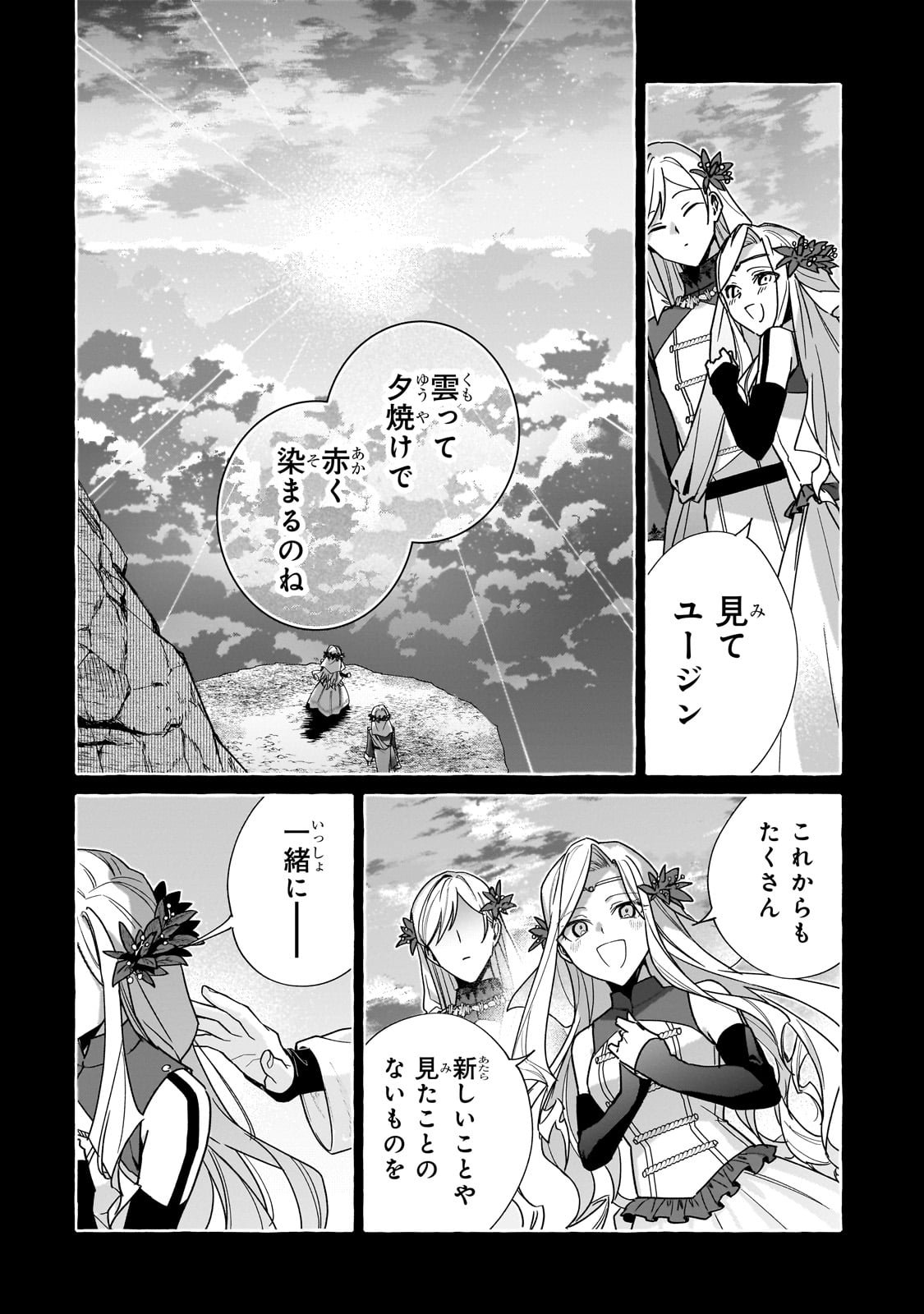 Ansatsusha wa Fushi no Majo wo Koroshitai - Chapter 1 - Page 10